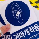 위험표지판-4 이미지
