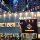 연타발 상무점 이미지