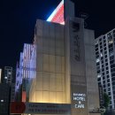 동광장여관 이미지