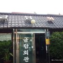 금탑회관 이미지