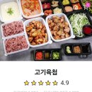 고기육첩 이미지