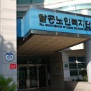 팔공노인복지관 이미지