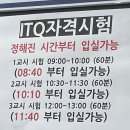 엑셀, 파워포인트 | 정보기술자격(ITQ)한글,엑셀,파워포인트 시험 후기