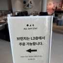 올데이스테이 | 춘천아이랑갈만한곳 춘천대형카페 올데이스테이