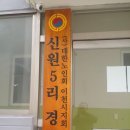 신지경로당 이미지