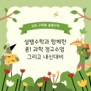 설쌤수학