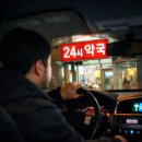 은평자연약국