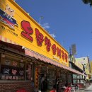 진짜순대집 | 대전 맛집 I 진짜 또또또간집 가성비 미친 오문창순대국밥 후기