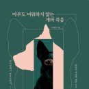 참다운농장 | 독서를 통해 세상을 이해하는 배우 박정민의 인생책 TOP 8