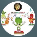 방림면 계촌복지회관 | 제1회 방림 계촌 고랭지 클래식 김장축제