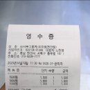 송사부수제쌀고로켓