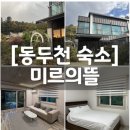 미르의뜰