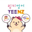 링키영어검단신도시아라센터학원 네이버블로그