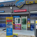 아쿠아손세차 이미지