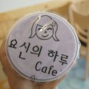 요신의하루남목점