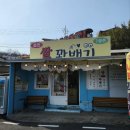 [경주 맛집 추천] 경주 양남 읍천 7공주 쌀꽈배기 쫀뜩함이 차원이가 다름!!