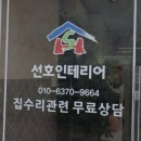 선호인테리어 네이버블로그