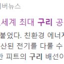 피트 태양광발전소 이미지