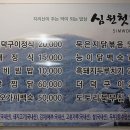 심원첫집 이미지