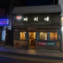그랑데르 이미지