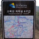 소백산 자락길 네이버블로그