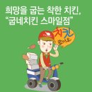 굽는치킨