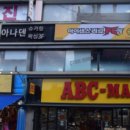 ABC노래방 이미지