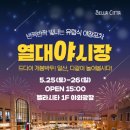 벨라스퀘어