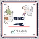 다꽃한의원 이미지
