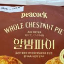 파이브랜드 | 피코크 알밤파이 내돈내산 후기 | 쓱배송 노브랜드 추천 간식