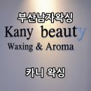 카니왁싱경성대.
