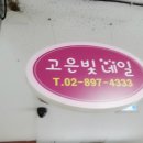 고은빛네일