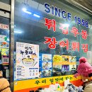 신신옥