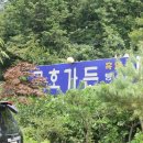 금호염소농장 이미지