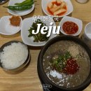 제주도 고사리육개장 찐맛집 우진해장국 웨이팅 꿀팁 추천메뉴 3번 재방문 후기