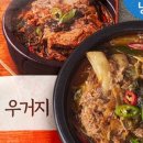 와우소문난감자탕 - 천안시 서북구 성성8로 14-23 | 와우소문난감자탕