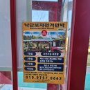 문경민박 13월의 아침 | 자전거 국토 종주 4일차 미니벨로 국토 종주 수안보 -> 상주보 낙단보 자전거 민박집 숙소 후기