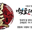 장현 백호 태권도장 이미지