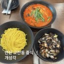 수원지방검찰청안산지청 | 안산 고잔동 중식 맛집 개성각 간짜장 곱빼기 짬뽕 후기