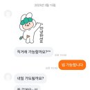 웃게 보고 올리는 당근마켓 문상 구매자한테 연락온 썰 이미지