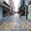 명동 연합뉴스