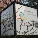 장충단공원 이미지