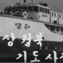 경주호가 이미지