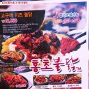 홍초불닭 신도청점 네이버블로그