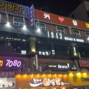 포차전성시대