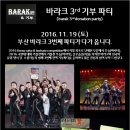 바라크