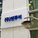 (주)엔투비 이미지