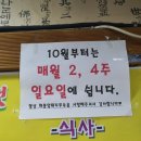 하봉암돼지부속 이미지