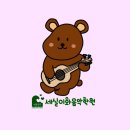 세실이화음악학원 이미지