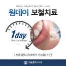 원 치과기공소 이미지